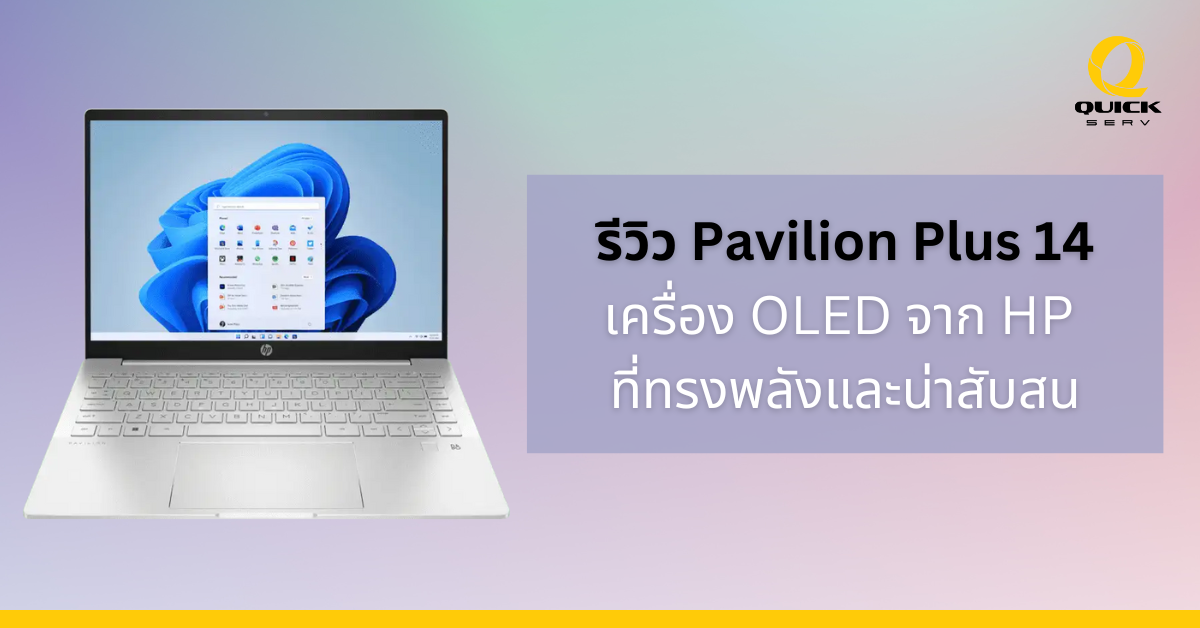 HP Pavilion Plus 14 OLED Review